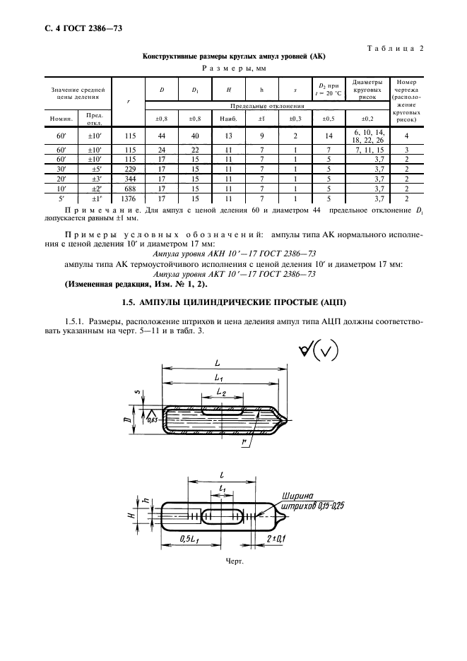  2386-73