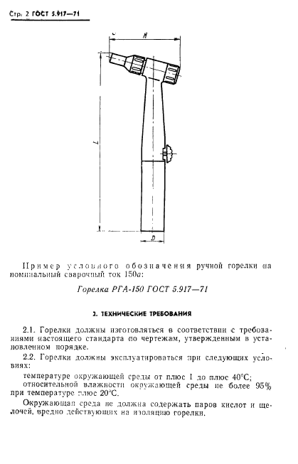  5.917-71