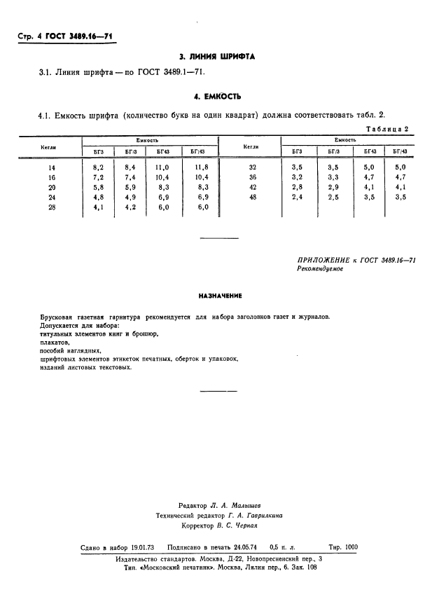  3489.16-71