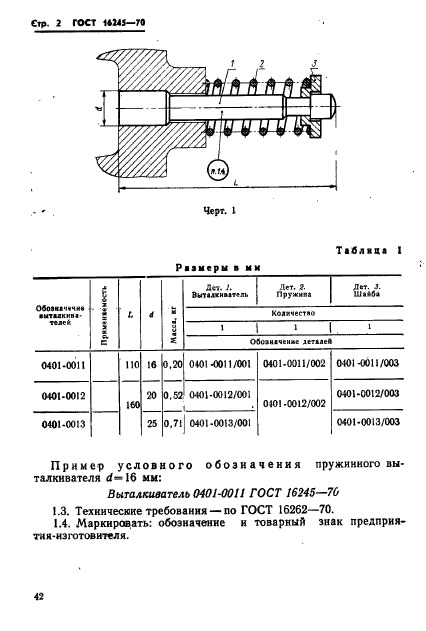  16245-70