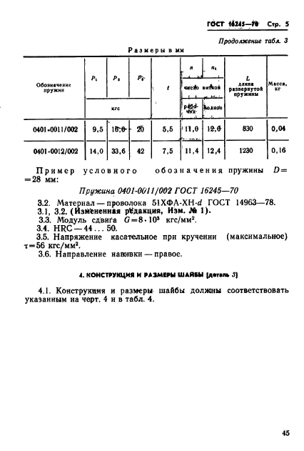  16245-70