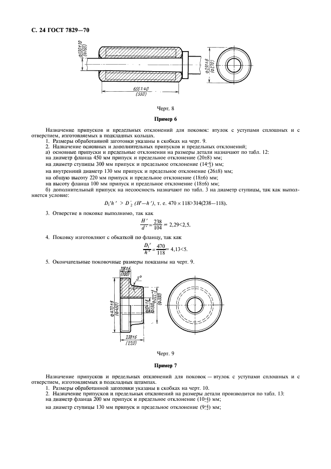  7829-70