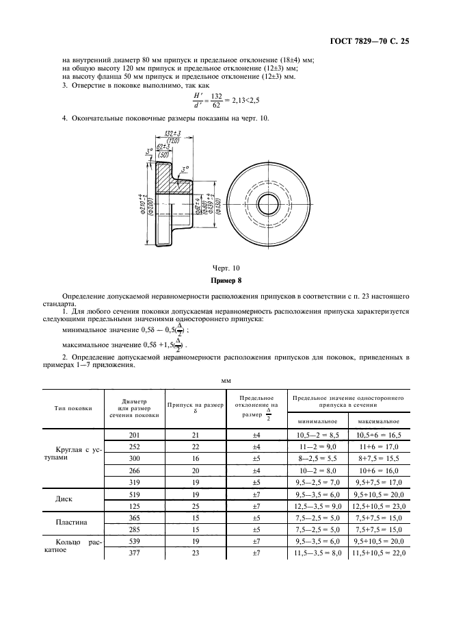  7829-70