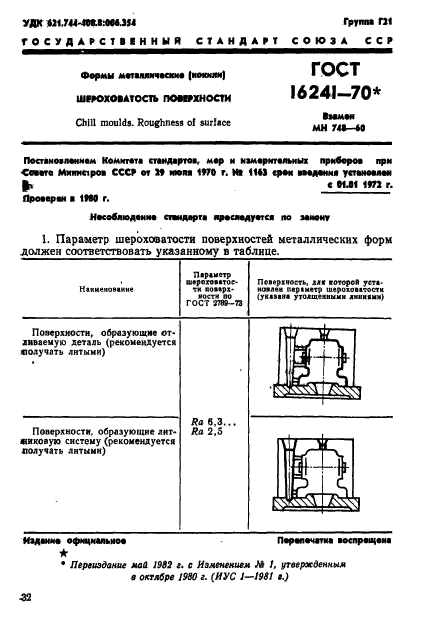  16241-70