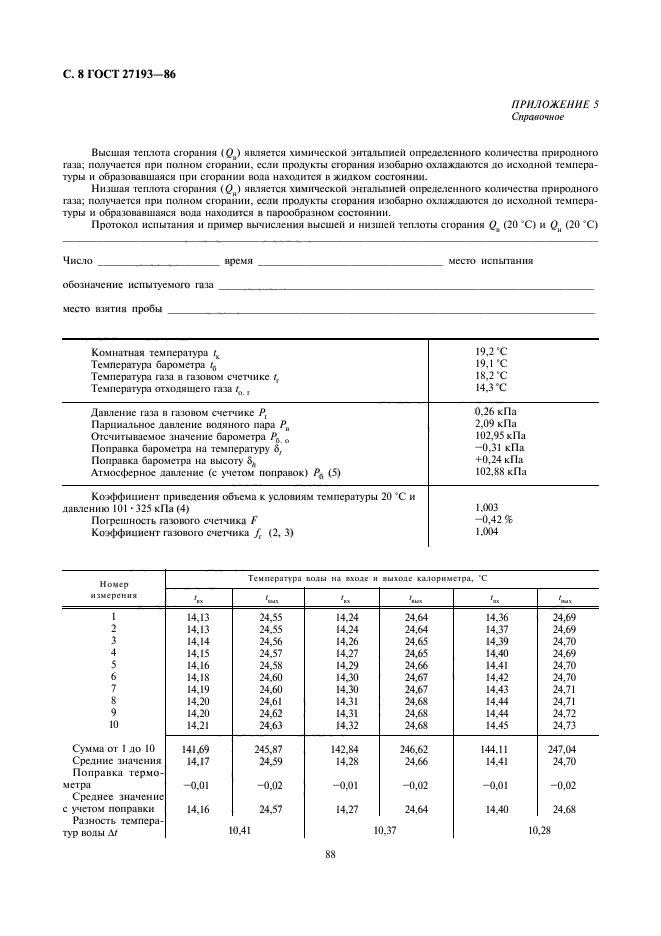  27193-86