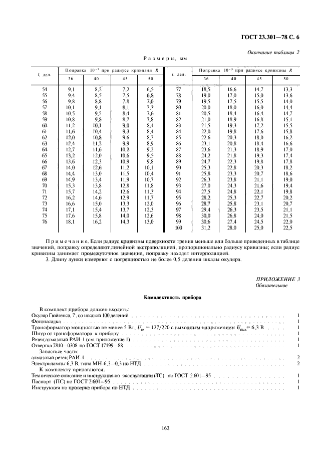  23.301-78