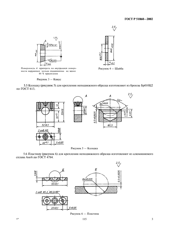   51860-2002