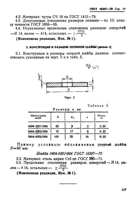  16257-70