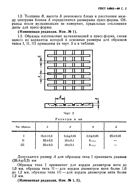  14863-69