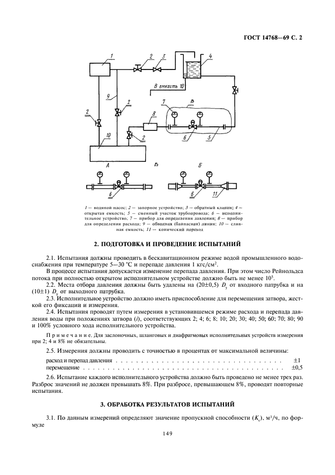  14768-69