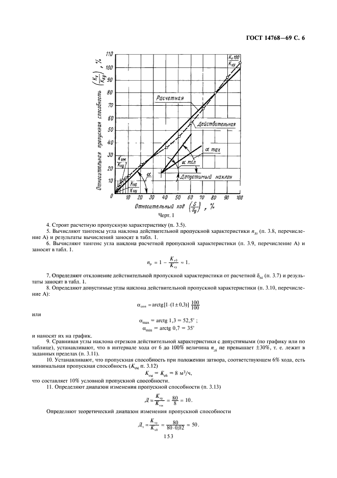  14768-69