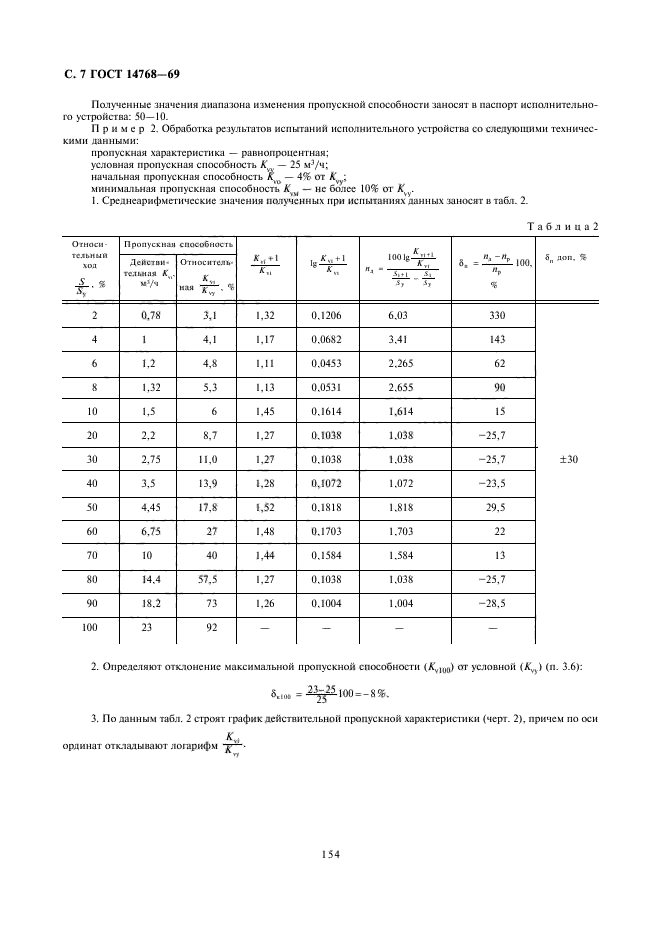  14768-69