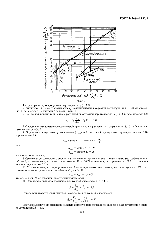  14768-69