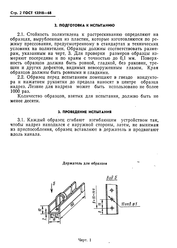  13518-68