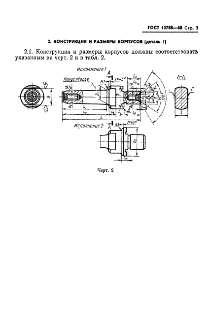  13788-68