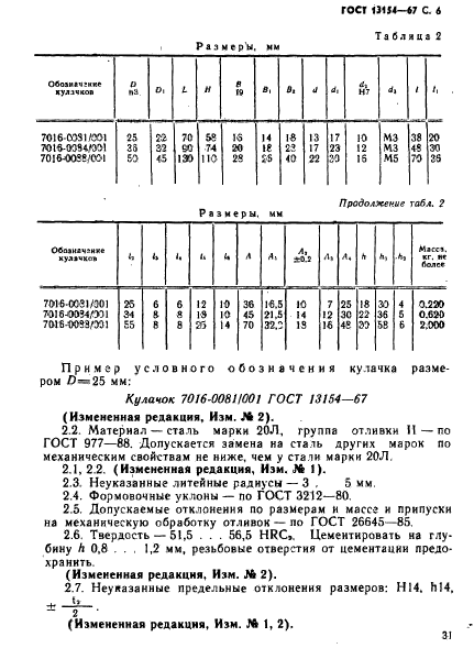  13154-67