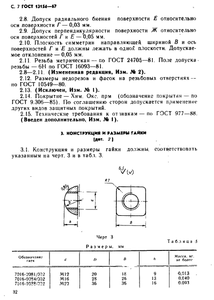  13154-67