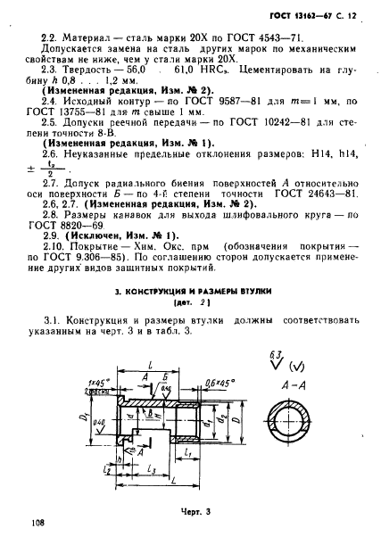  13162-67