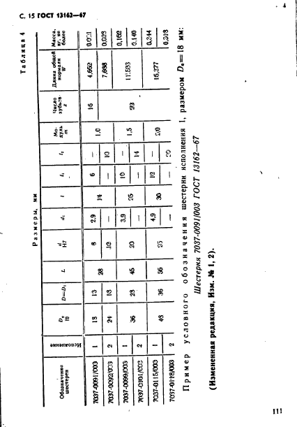  13162-67