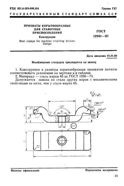  12941-67