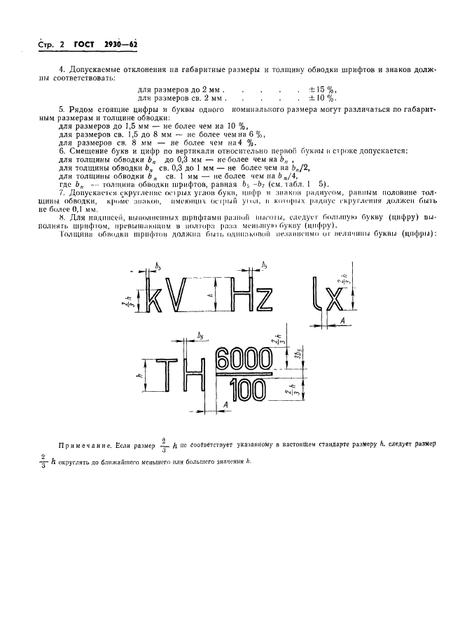  2930-62