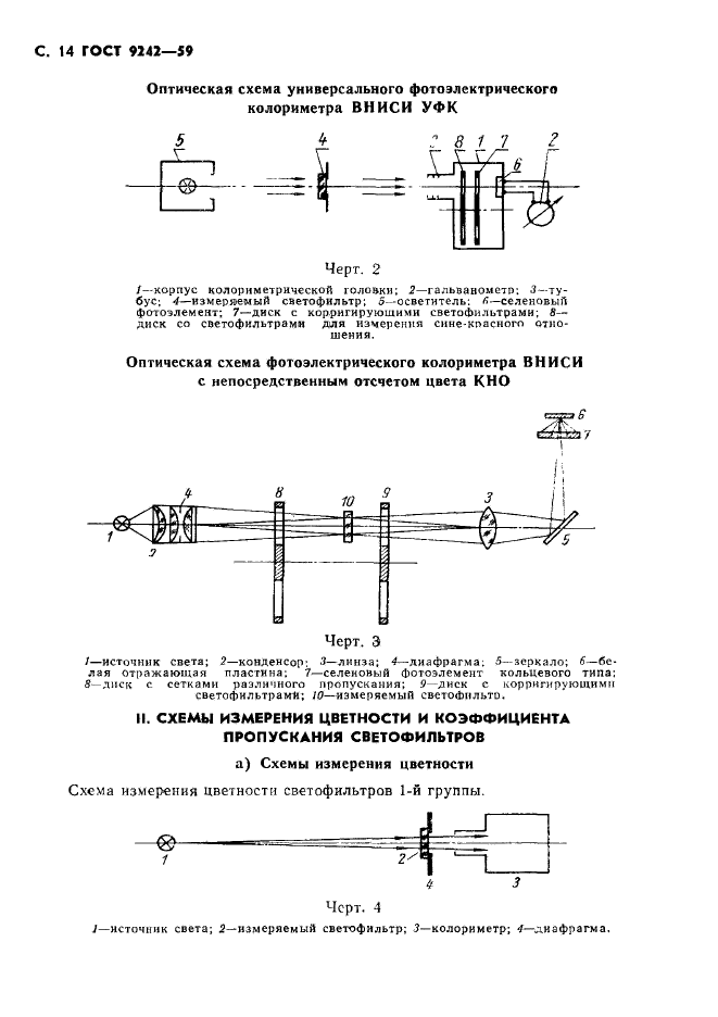  9242-59