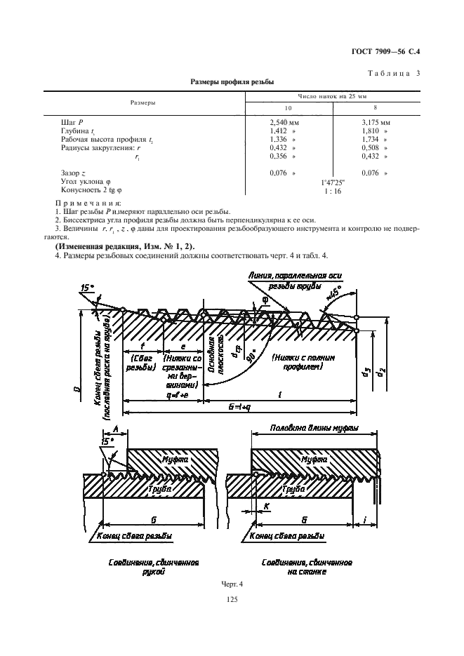  7909-56