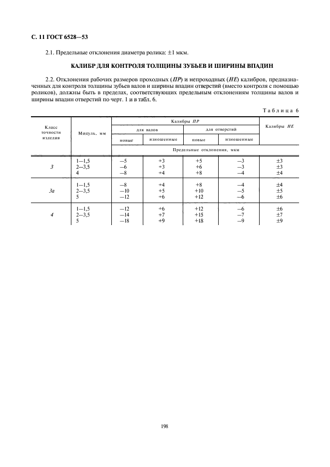  6528-53