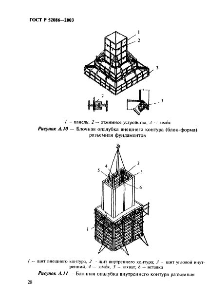   52086-2003