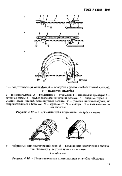   52086-2003