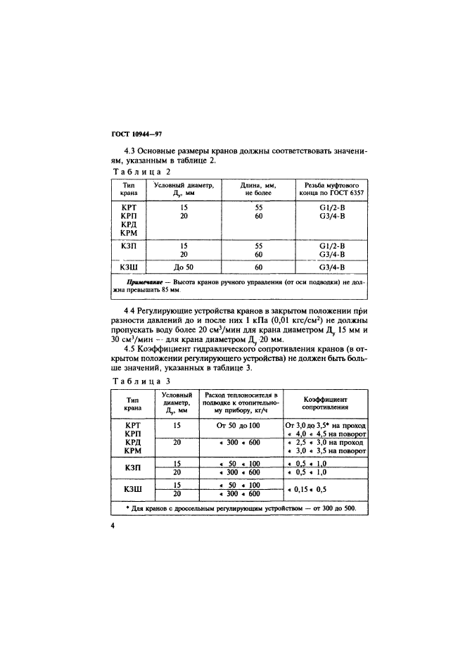  10944-97