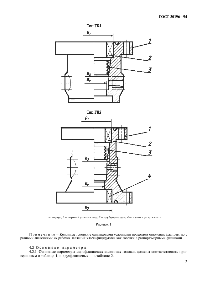  30196-94