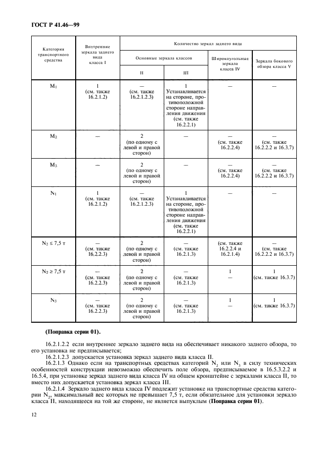   41.46-99