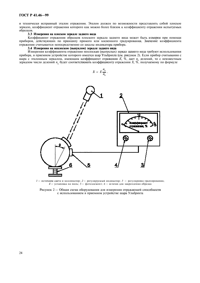   41.46-99