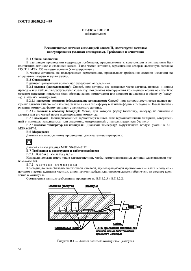   50030.5.2-99