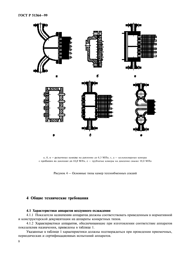   51364-99