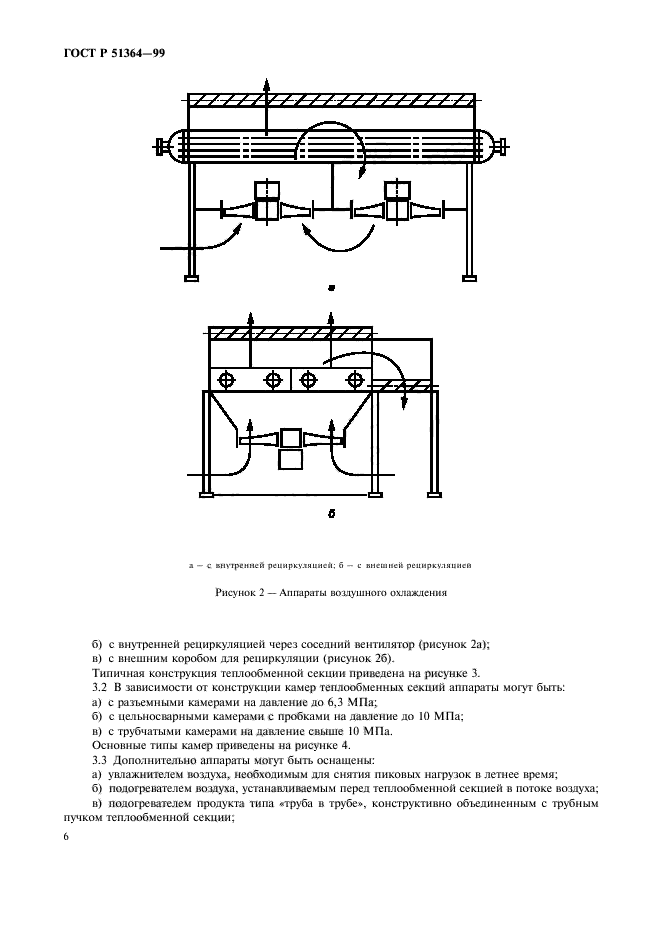   51364-99