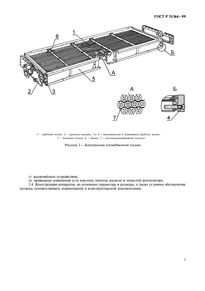   51364-99