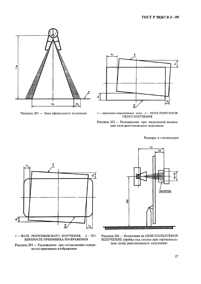   50267.0.3-99