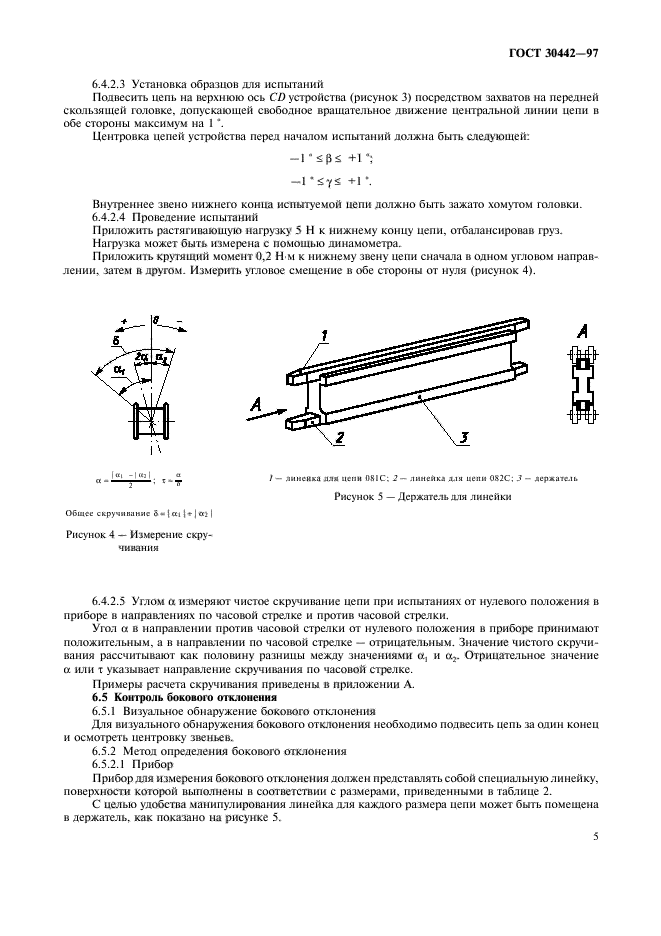  30442-97