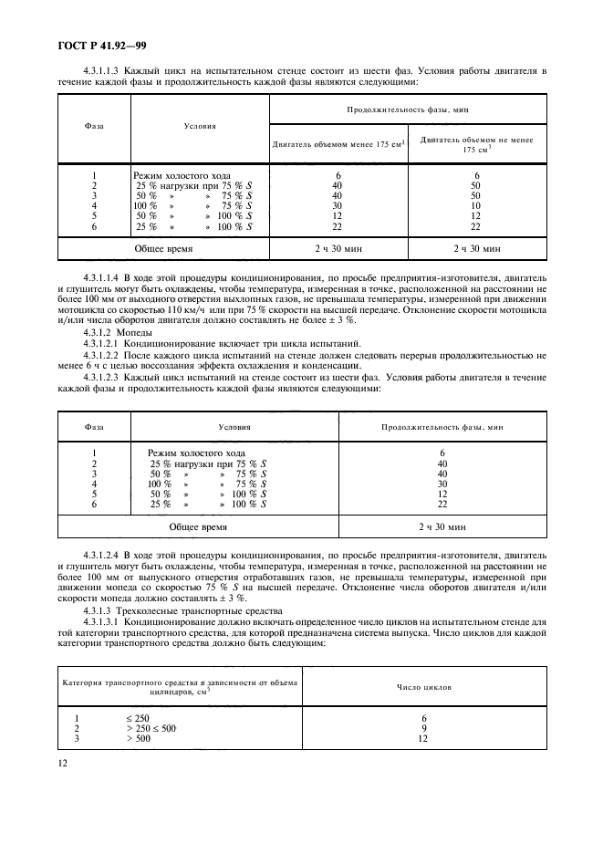   41.92-99