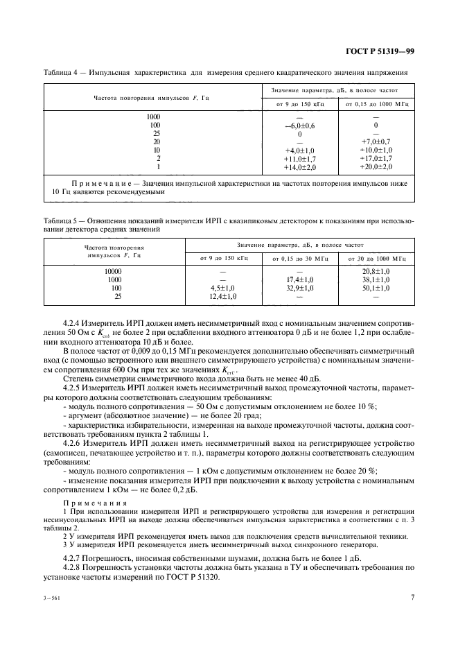   51319-99