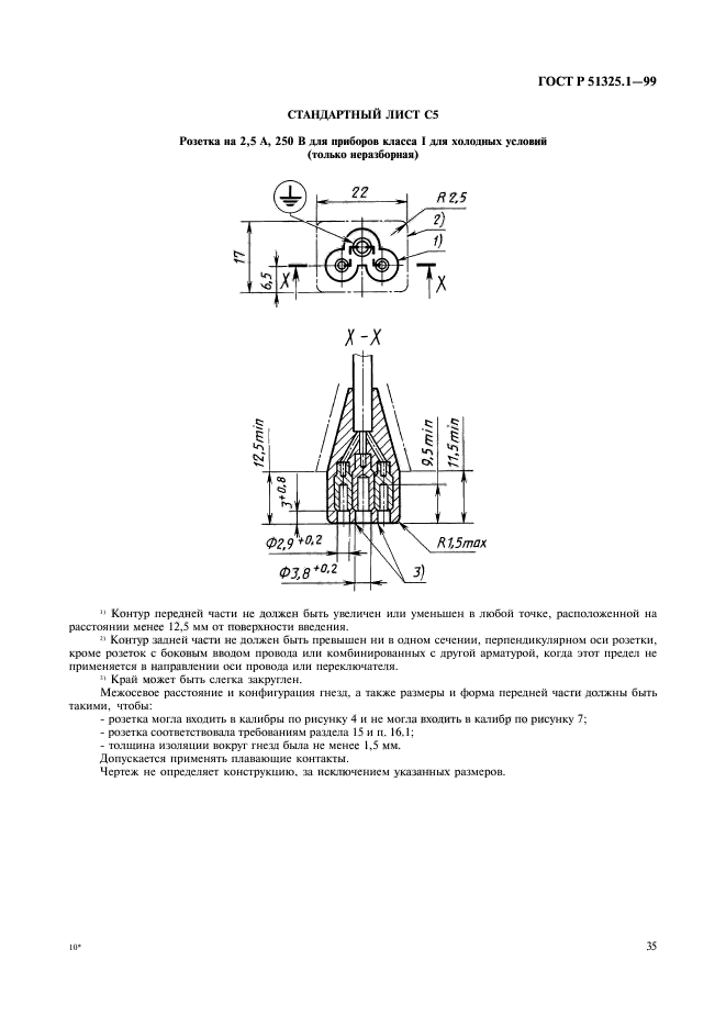   51325.1-99