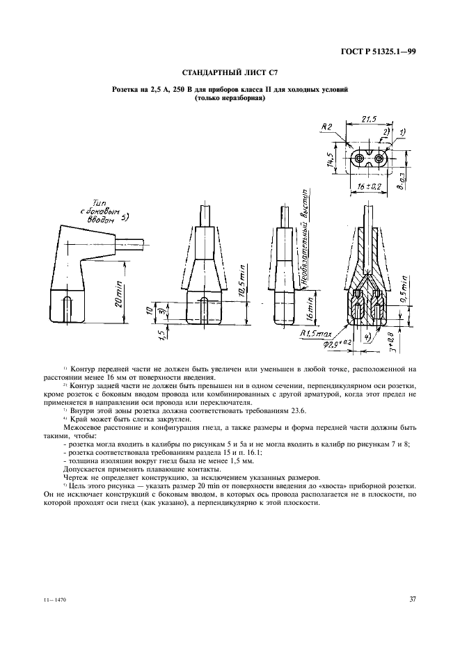   51325.1-99