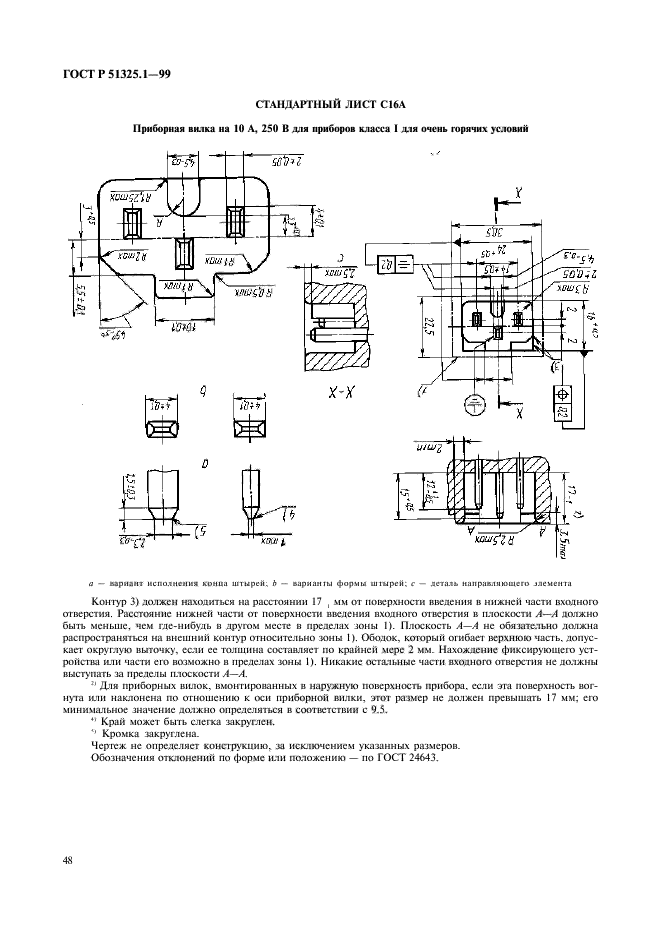   51325.1-99