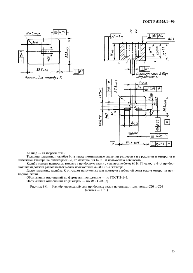   51325.1-99