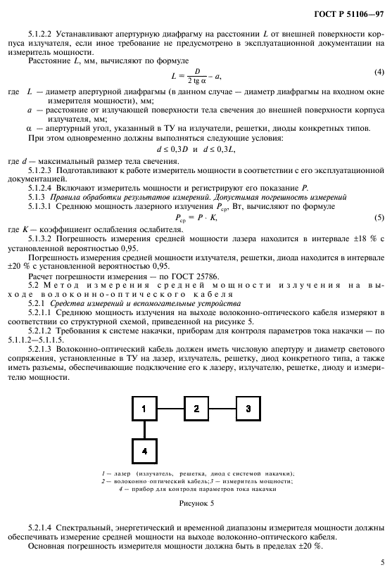   51106-97