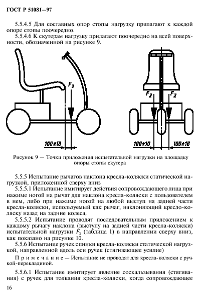   51081-97