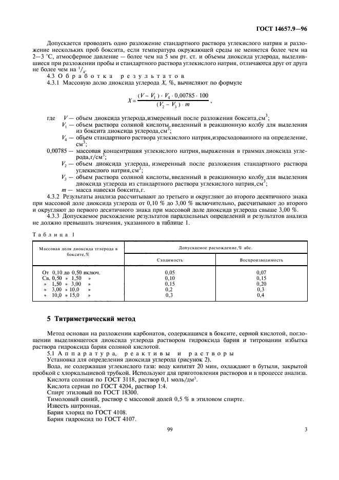  14657.9-96