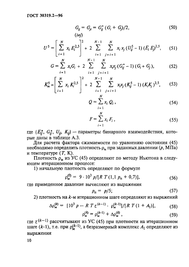  30319.2-96